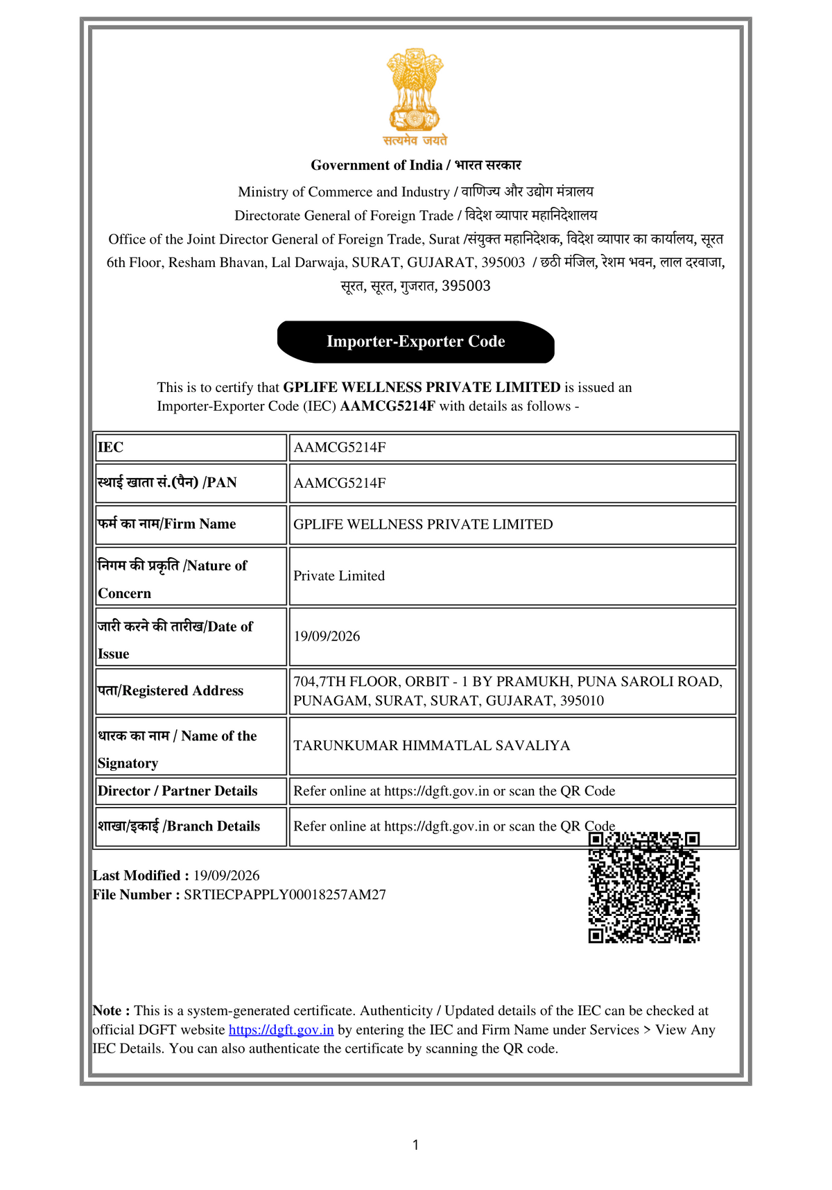 IEC Certificate